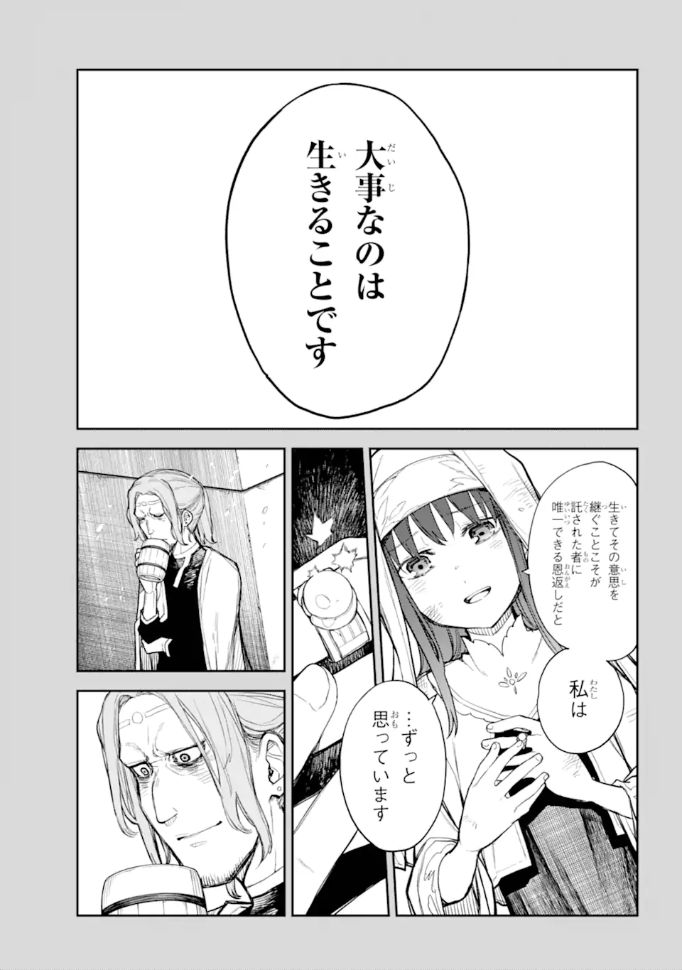 Anastasia no Ikita 9-kakan - Chapter 4.3 - Page 3